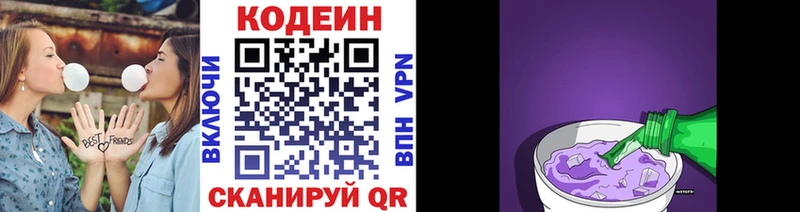 Кодеиновый сироп Lean Purple Drank  Выкса 