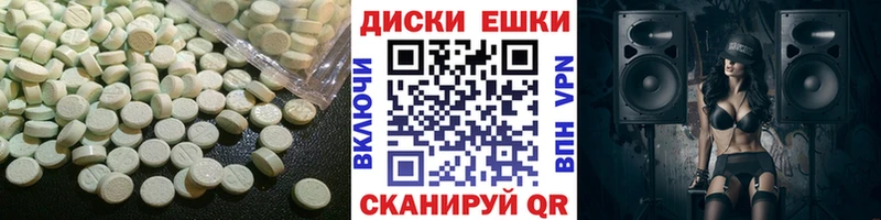 ЭКСТАЗИ круглые  дарнет шоп  Выкса 